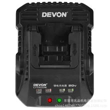 Devon DEVON Электрический инструмент 20 в литиевая батарея зарядное устройство Быстрая зарядка/флэш-зарядка подходит для 5401/5733/2903