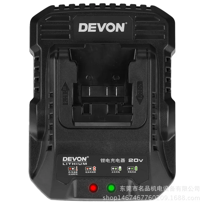 

Devon DEVON Electric Tool 20V Lithium Battery Charger Fast Charge/Flash Charge Suitable for 5401/5733/2903