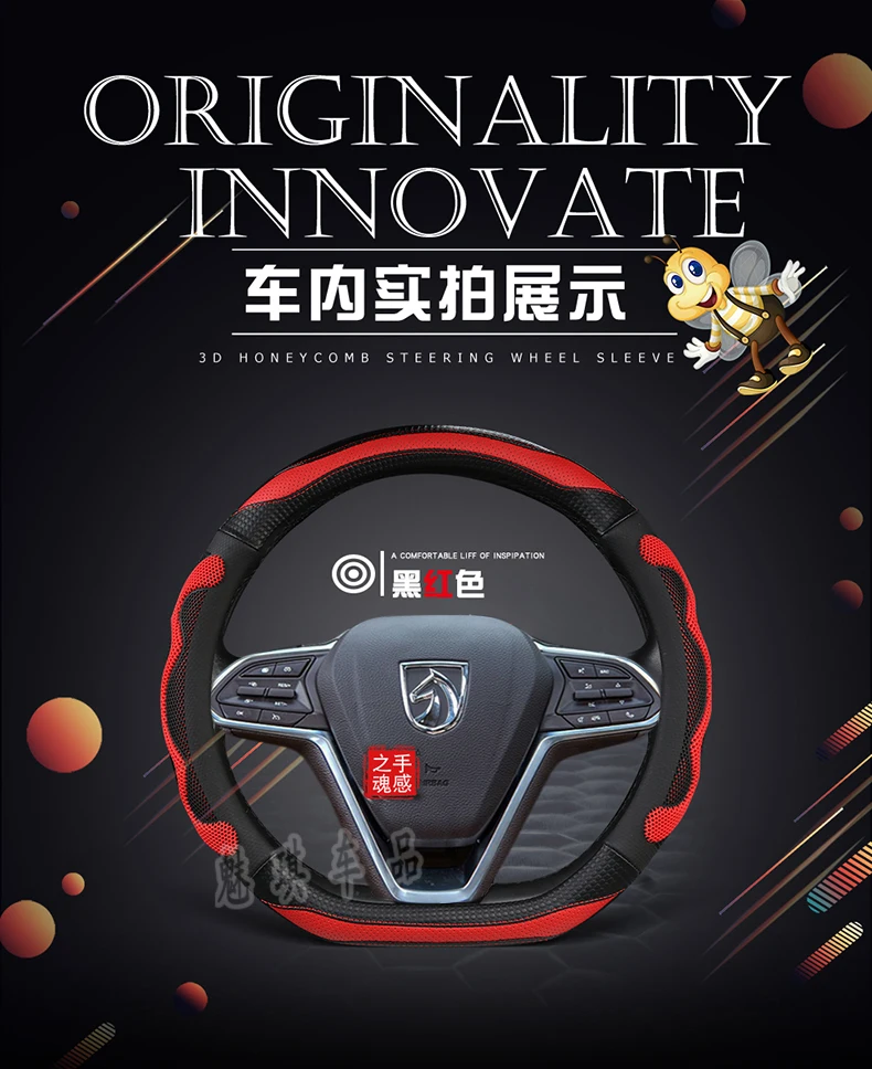 Baojun 530 крышка рулевого колеса модная SAIC Wuling Four сезонная Универсальная крышка с отверстием для автомобиля