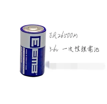 

5PCS Lithium sub-battery ER26500M 3.6v6500mah sensor water meter battery ER26500