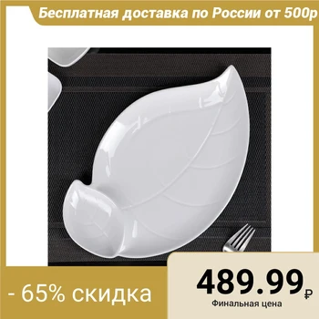 

Dish with gravy boat "Classic.List", 33.5 × 20 cm