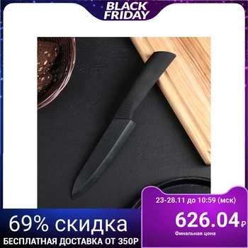 

Ceramic kitchen knife Black, blade 15 cm, soft touch handle