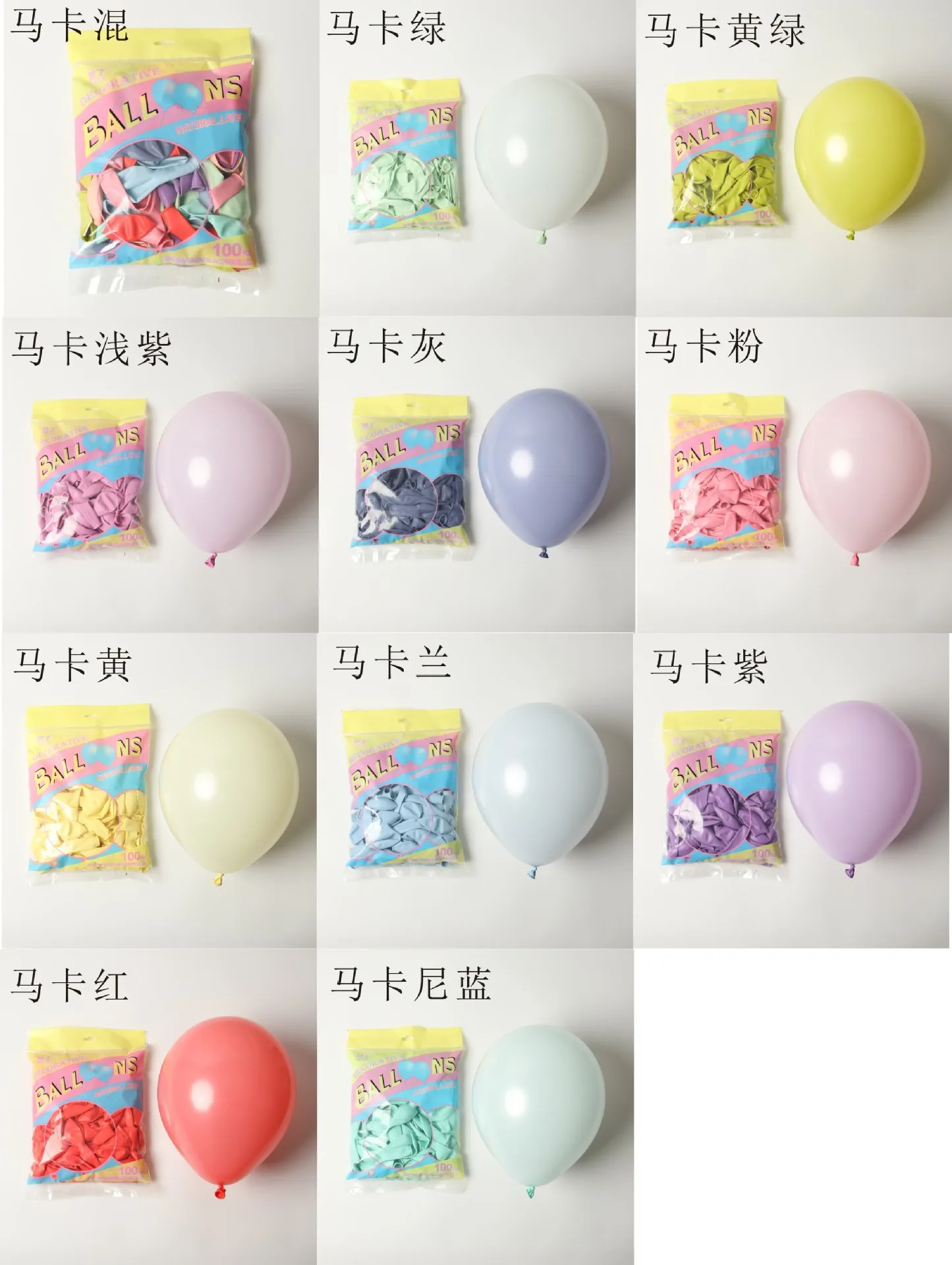 10-Inch 2.2 Grams Rubber Balloons Macaroon Color Candy Balloon Birthday Party Wedding Marriage House Decorative