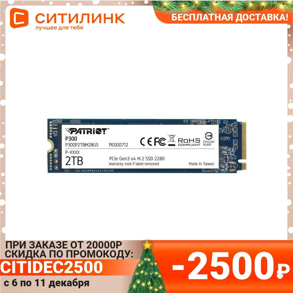 SSD накопитель PATRIOT P300 P300P2TBM28 2ТБ M.2 2280 PCI-E x4 NVMe | Компьютеры и офис