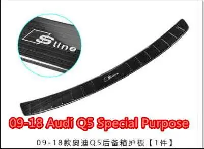 09-18 для Audi Q5/Q5L специальная задняя защитная доска переоборудованная задняя коробка порог защитная доска внутренняя отделка - Color: 7