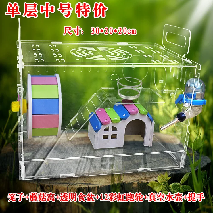 Hamster Cage Acrylic Hamster Cage Double-decker Villa Super Transparent Hamster Baby Supplies Cage Package