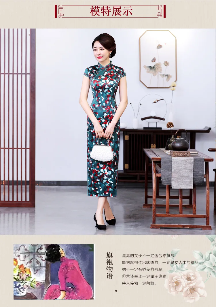 Стиль Летнее шелковое платье улучшенное Ретро приталенное длинное платье Cheongsam 3906