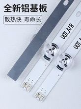 led strip Applicable to LG innotek DRT 3.0 32 ?? 32MB25VQ 32LB5610 LED6 light strip gift Heat dissipation double-sided tape led strip Applicable to LG innotek DRT 3.0 32 ?? 32MB25VQ 32LB5610 LED6 light strip gift Heat dissipation double-sided tape