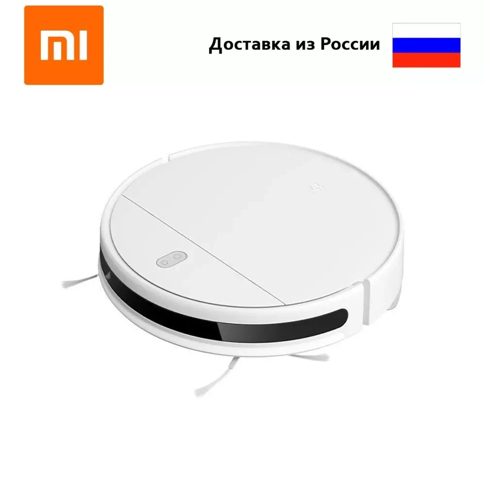 Робот пылесос xiomi Xiaomi Mijia G1 Sweeping Vacuum Cleaner (MJSTG1) Сухая и Влажная уборка Давление 2200 Па