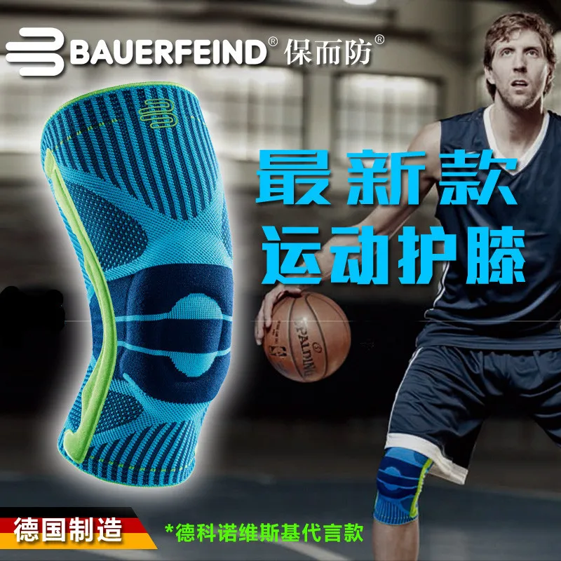 

Germany New Style Basketball Sports Running Meniscus Profession Men And Women Kneecap