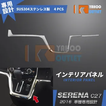 

High-quality 4pcs Car Styling Stickers for NISSAN SERENA C27 SUS304 Car Interior Panel Exquisite Auto Protective Covers