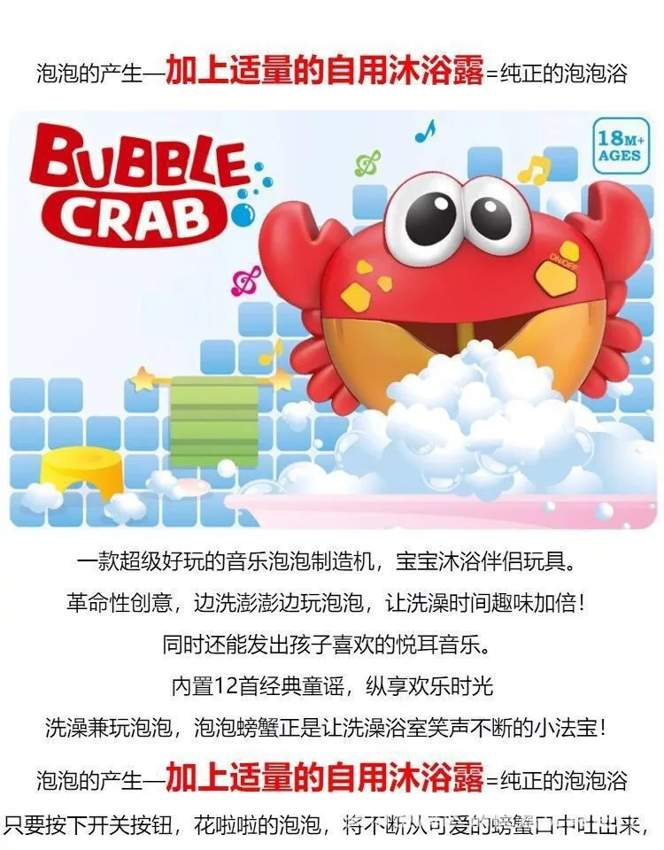Краб пузырь машина для ванной игрушка Douyin Стиль Знаменитостей Детские креативные музыкальные вспенивания машина ванная комната водные игрушки