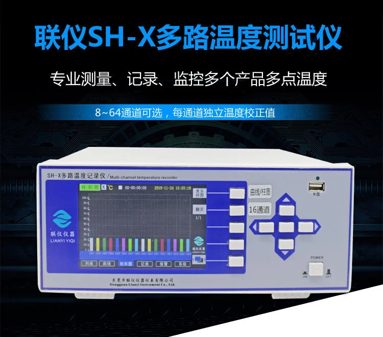 Sh-x Multi-channel Temperature Tester High Precision Patrol Tester Multi-channel Acquisition Recorder 8/16/24