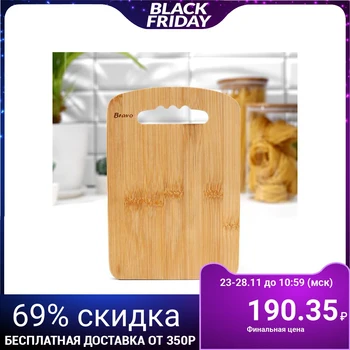 

Cutting board Bamboo, bamboo, 22 × 15 × 1 cm