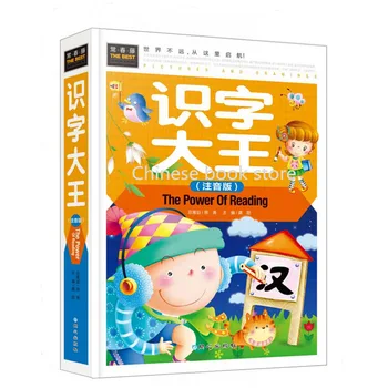

Chinese Characters book including 1442 hanzi Chinese picture Pinyin books for starter learners and kids,size:24*18cm ,Hardcover