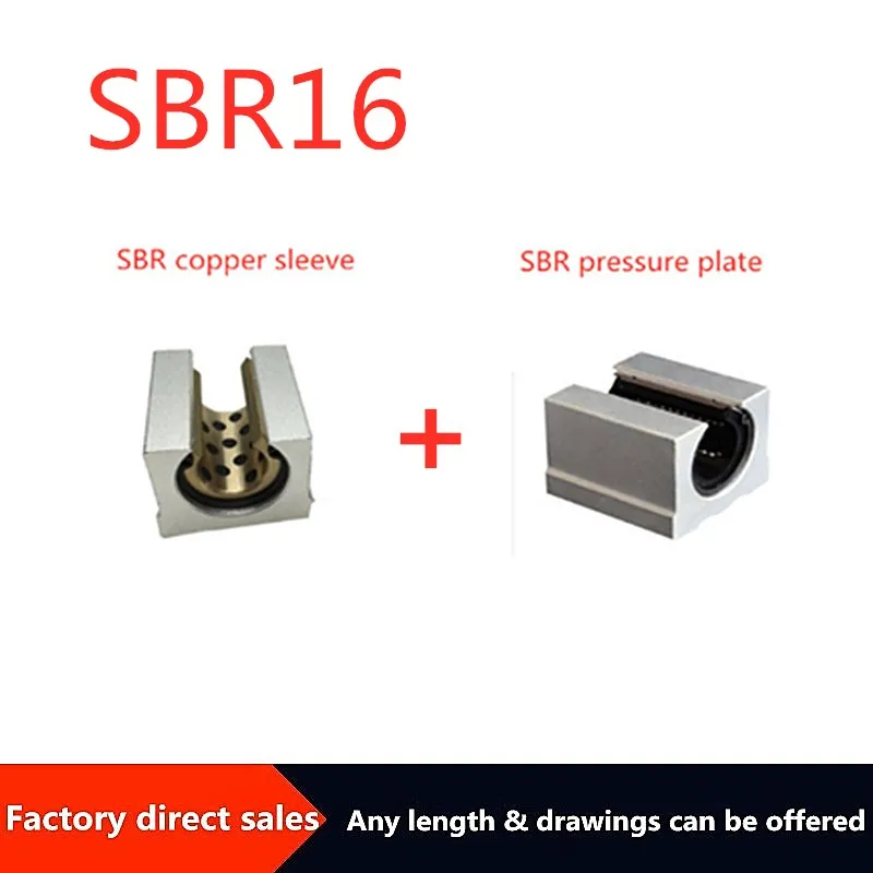 SBR16铜套加压板