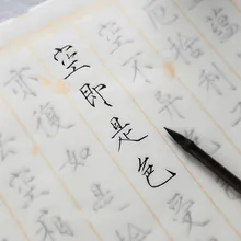 La caligrafía china cuaderno de práctica para copiar para principiantes Delgado oro guión de papel de arroz Sutra del Corazón y mil carácter transcribir