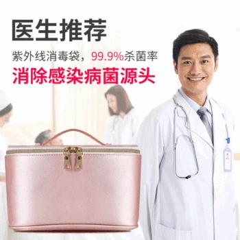 

Disinfection Bag LED Ultraviolet ray Disinfection Bag Business Trip Travel, Infant Outdoor Health Bag