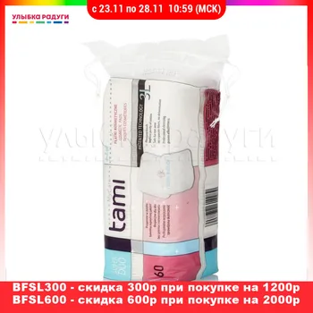 

Cotton Pads TAMI 3082365 Beauty Health Makeup Tools tool Accessories pad disk disks dial dials cosmetics cosmetic Улыбка радуги ulybka radugi r-ulybka smile rainbow косметика