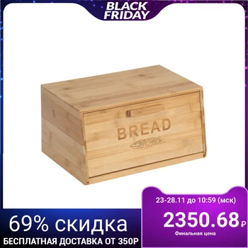 

Bread box Bread, bamboo, 35 × 23 × 18 cm
