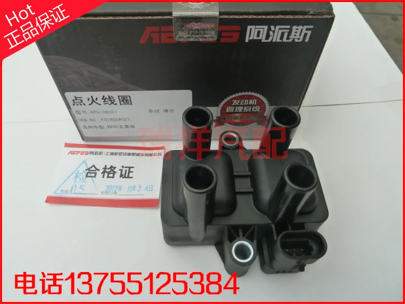Free Delivery. Ignition coil F01R00A025 | Автомобили и мотоциклы