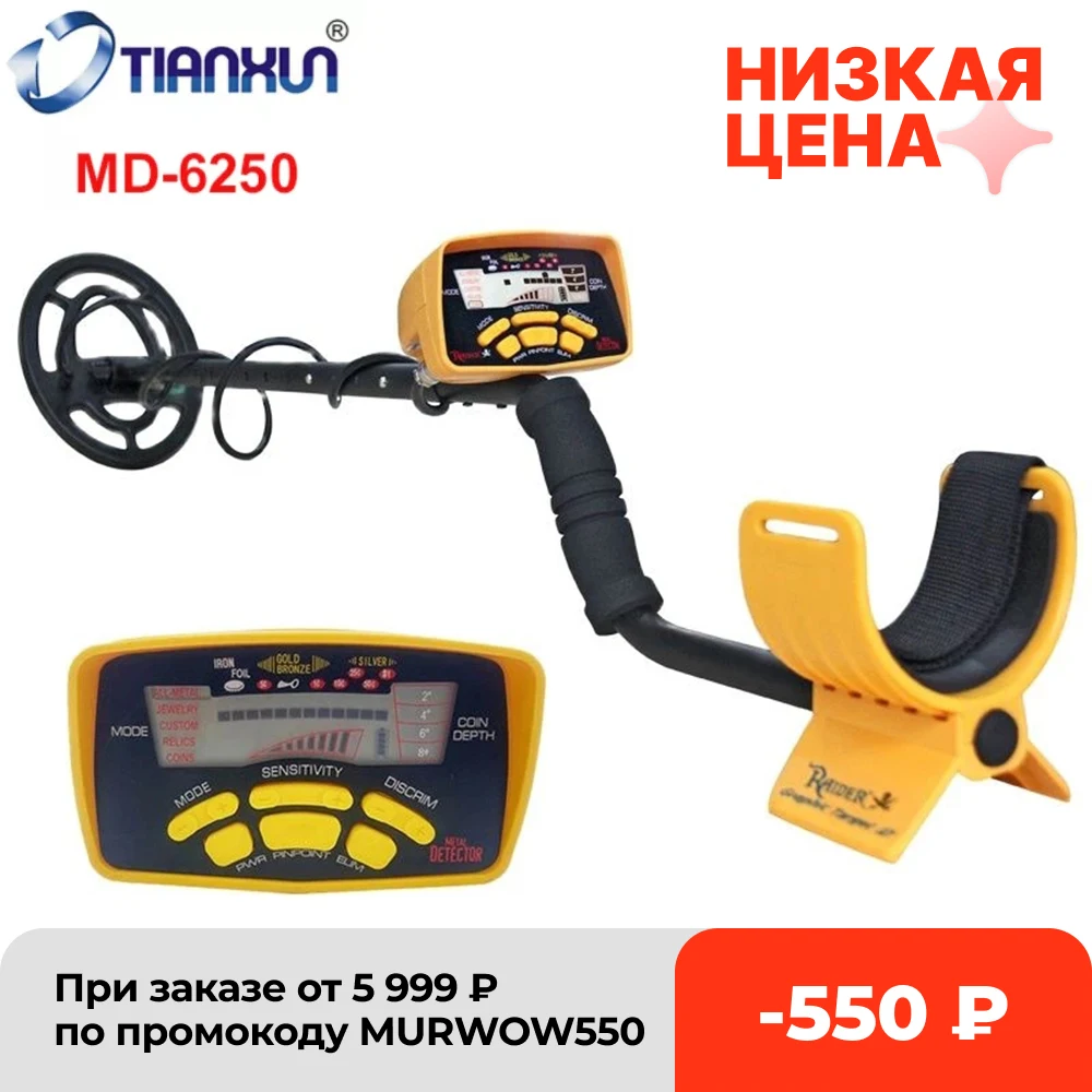 TIANXUN Professional Metal Detector MD-6250 High Performance Underground gold detector metal finder Metal Detectors pinpoint