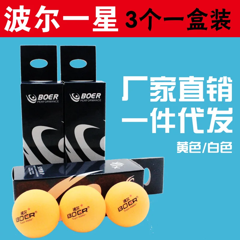 

BALL Table Tennis a Star 3 of Boxed Training Table Tennis Ball Machine Ball-