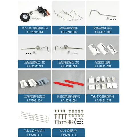Freewing Yak 130 70mm EDF jet remote control aircraft special accessories rc airplane parts title=