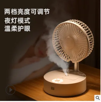 

USB Humidification Spray Night Remote Control Scaling Folding Portable Multi-functional Air Conditioning Fan Landing Desktop Mul