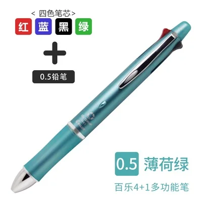 1pcs pilot dr.grip 4 1多機能ペンボールペン0.5/0.7シャープ