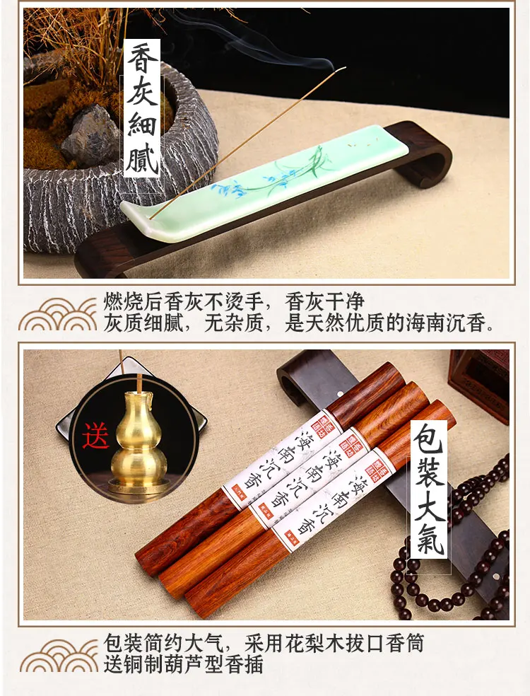 Wierook Encens Stick Nha Trang Aloes Joss Stick Ann God Sleeps для Hainan благовония Ароматические бытовые спальни Крытый очищающий воздух