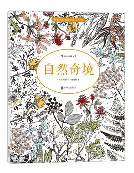 

Booculchaha coloring book for adults :Natural Wonders,art creative books ,free shipping