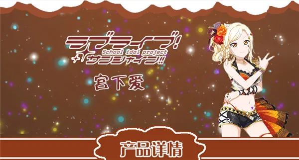 Lovelive! Идеальный проект мечты мои друзья идол мияшита Ai одежда на Хэллоуин для косплея униформа для женщин