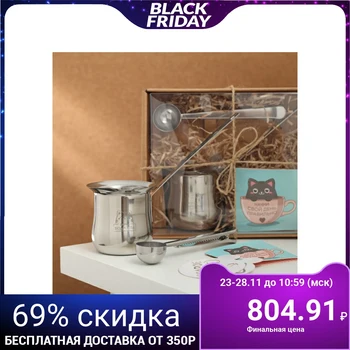 

Set "Energy Charge": Turk 330 ml, clip for the bag, stencils 2 pcs.