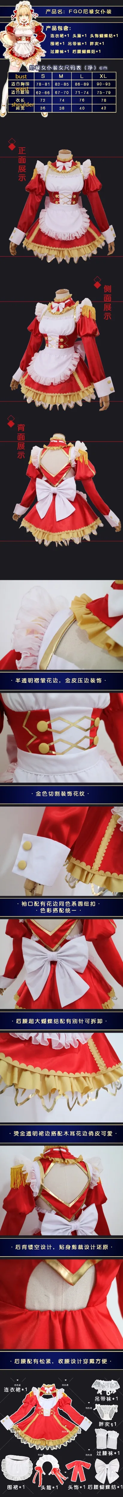 Косплей Аниме Fate extella Nero красный Император одежда косплей костюм женский сладкий Лолита платье Вечерние наряд горничной