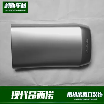 

Fit For modern onsino modified Kona exhaust outlet decoration ABS electroplating decoration bright strip paste