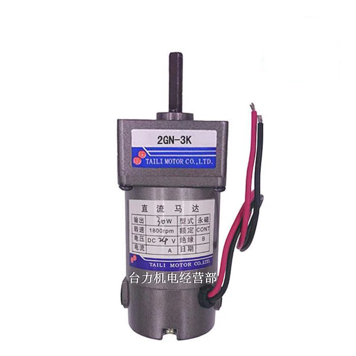 30W DC12V, 24V, permanent magnet DC gear reduction motor, speed ratio 3K-180K
