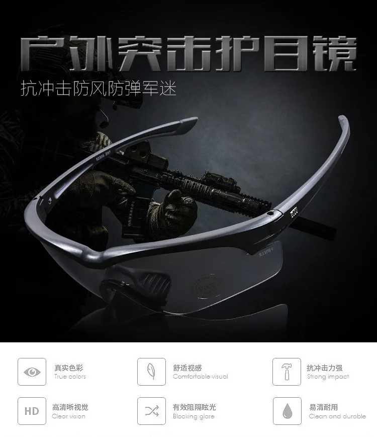 5,11 тактические Защитные очки для глаз, анти-Фэн Ша Цзин, для спорта на открытом воздухе, ударопрочность, очки для стрельбы, армейские веера, зеркальные