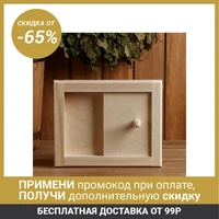 Linden ventilation cover, 20x25cm, with latch,