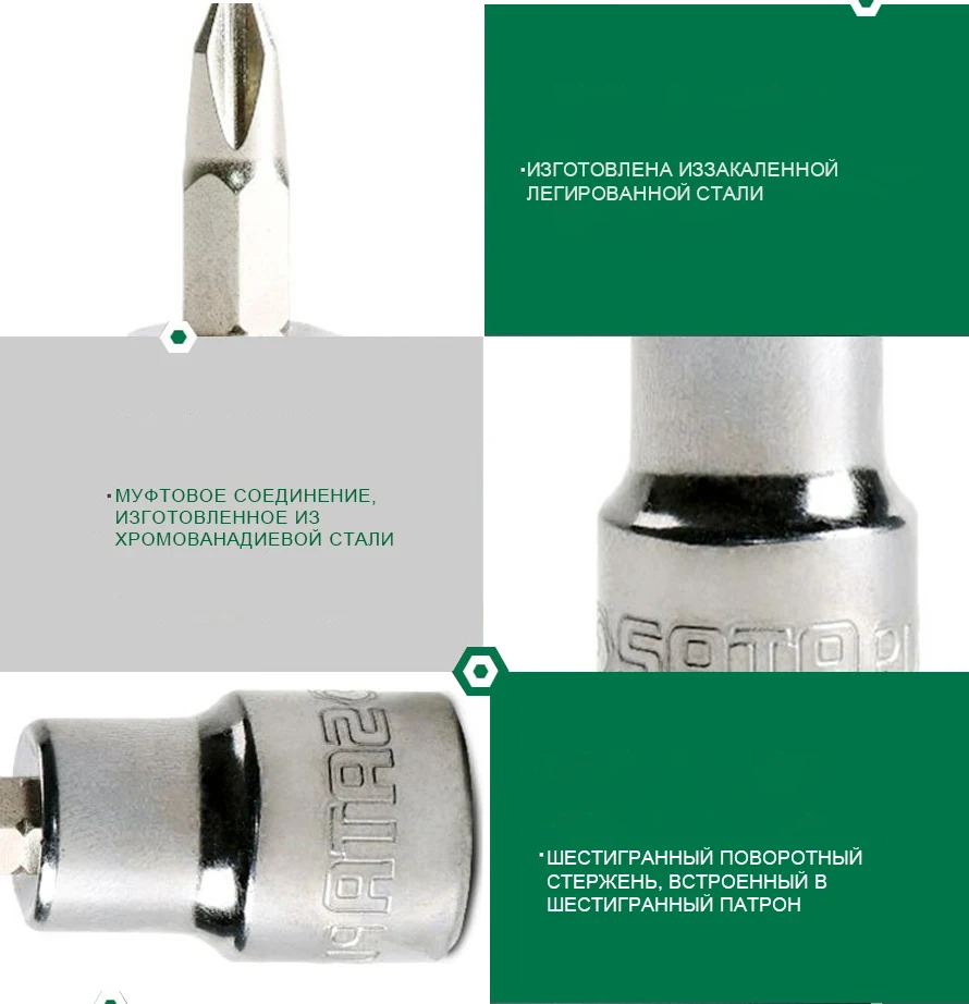 SATA 22301 для Наконечник смен.(п/в 3/8", PHILLIPS) № 1(50мм.; головка торц. с/встав.(PH1,#1) для седан мотоцикл
