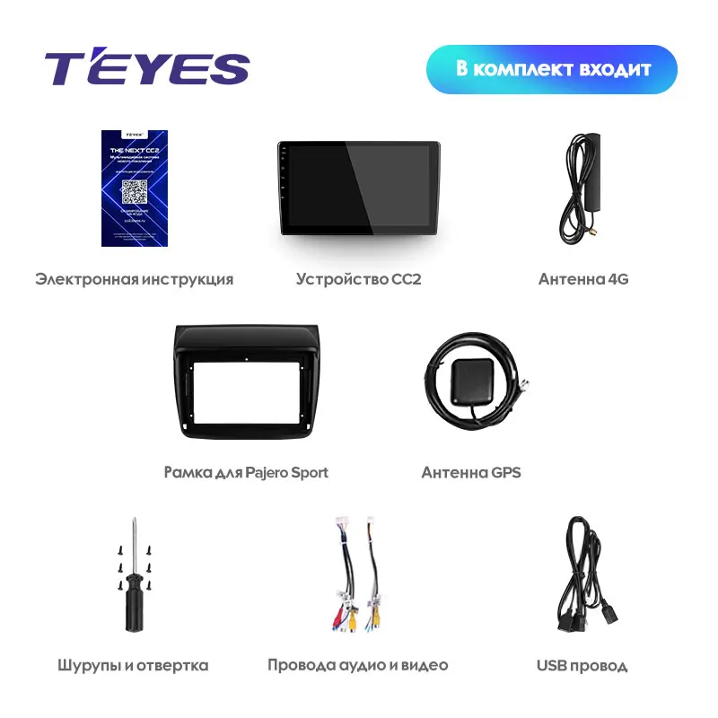 TEYES CC2 Штатная магнитола для Мицубиси Паджеро Спорт 2 поколение Mitsubishi Pajero Sport 2 L200 Triton PAJERO Android 8.1, до 8-ЯДЕР, 2DIN автомагнитола 2 DIN DVD GPS мультимедиа автомобиля головное устройство