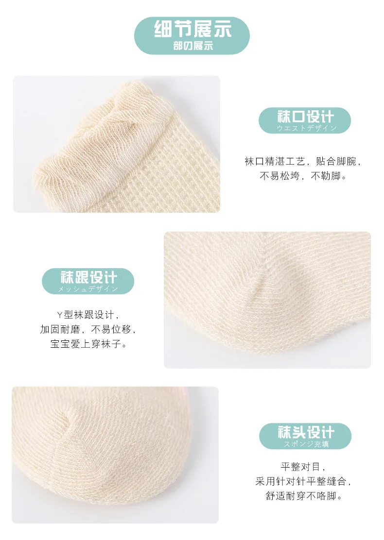 New Style Summer Mesh Infant Stockings Boneless Anti-mosquito Viscose Baby Socks Children Knee Socks 0-1-3-Year-Old