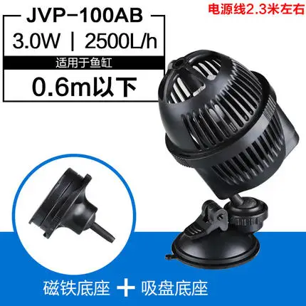 JVP-100AB SunSun волны чайник свежая соленая вода насос аквариума генератор волн насос JVP110 JVP120 JVP101 JVP102 JVP201 JVP202 JVP402 - Цвет: JVP-100AB