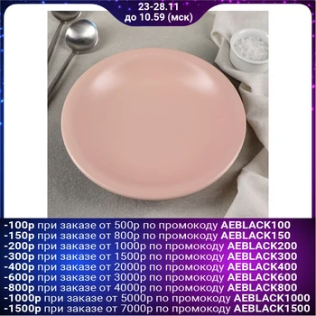 

EDGY BOWL, 450 ml, 22 cm, pink