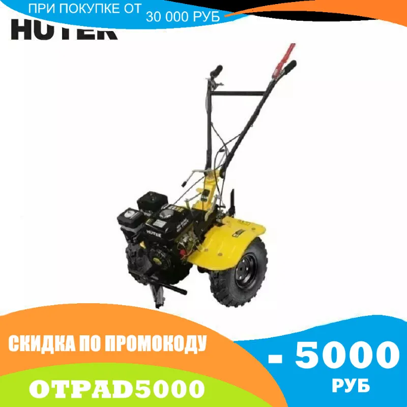 Сельскохозяйственная машина МК-8000 BIG FOOT Huter 70/5/13 | Инструменты
