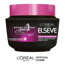 L'Oreal Paris Elseve Маска для волос "Эльсев, Сила Аргинина х3", с укрепляющей сывороткой, 300 мл