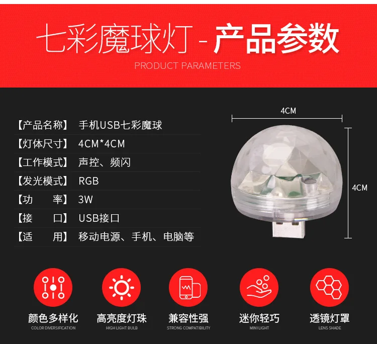 Voice xiao mo qiu Lamp RGB Mobile Phone USB Crystal Magic Ball Stage Light 3 W Mini Colorful Glare DJ xiao mo qiu