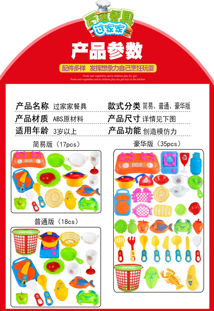 [Yong da li] Детские игрушки для дома, игрушки для кухни, игрушки для детского сада, детские пластиковые игрушки