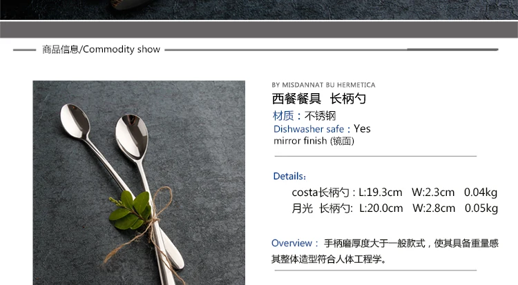 Mu cheng нержавеющая сталь для дома Западная ложка мерная Ladle zhang bing chi ложка Ресторан креативная посуда ложка для размешивания кофе