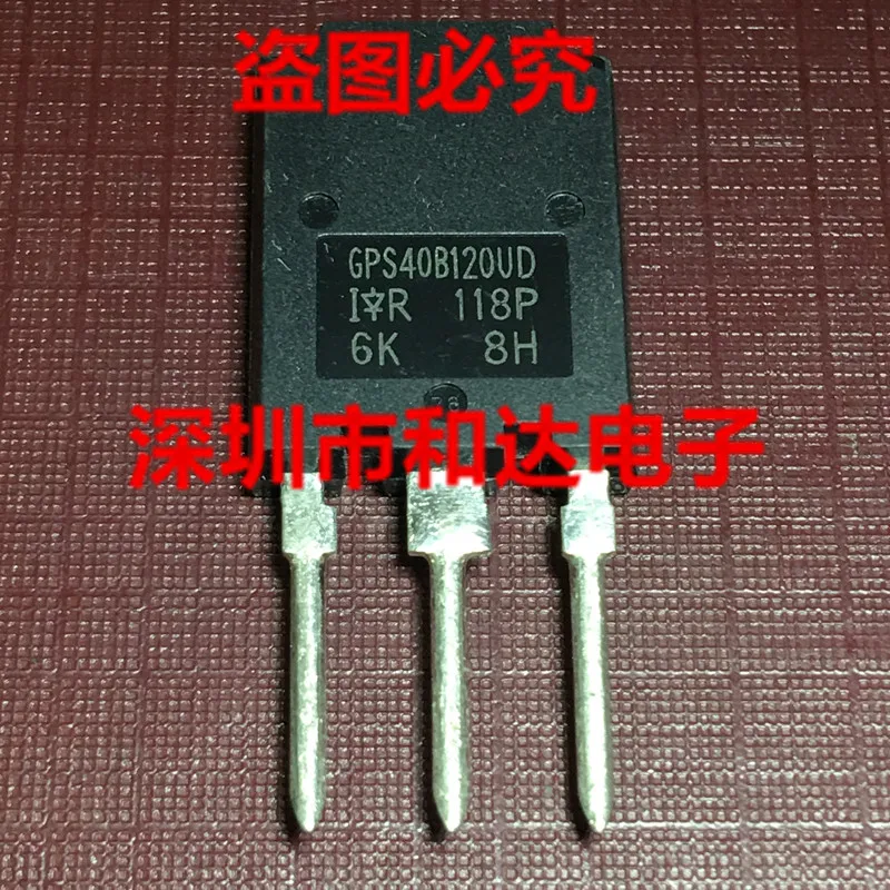 

(5 шт.) GPS40B120UD TO-247